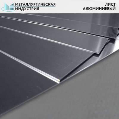 Лист алюминиевый 10x1200x3000 мм Д19ЧАТ