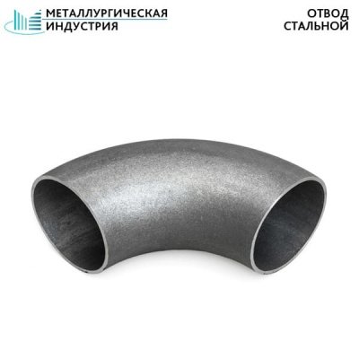 Отводы стальные 168х10 мм сталь