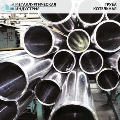 Труба котельная 57х12 мм 12Х1МФ ТУ 14-3Р-55-2001